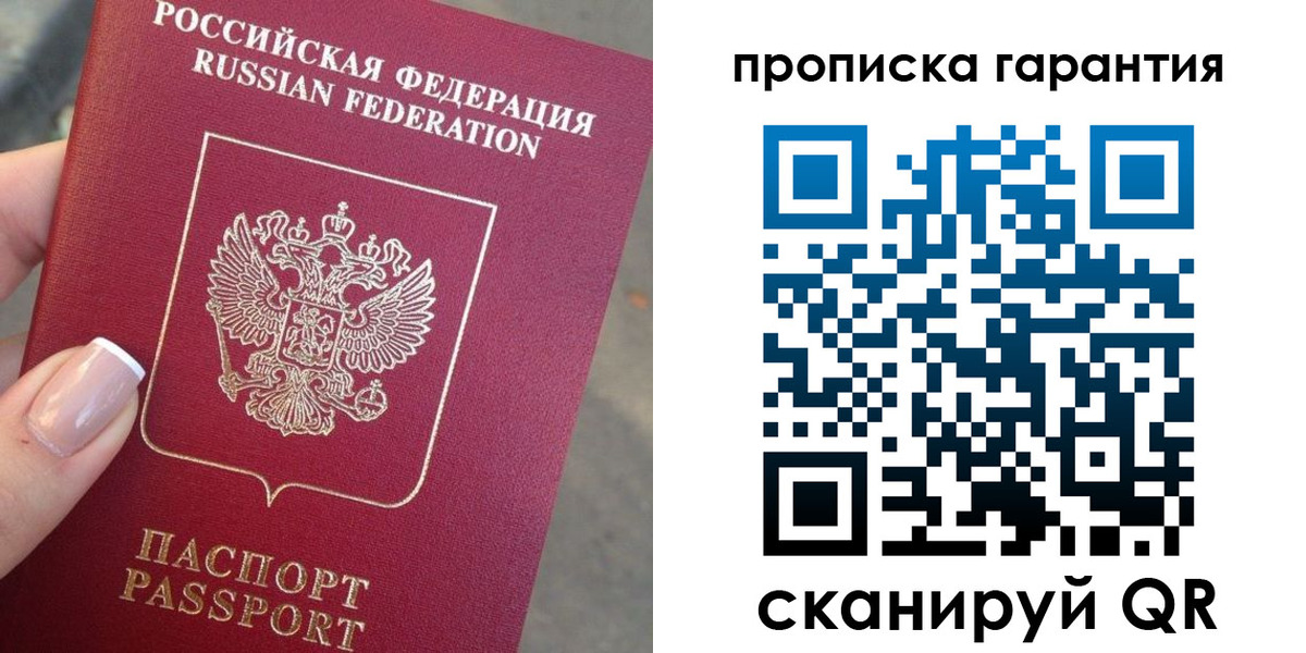 временная прописка в Навашино