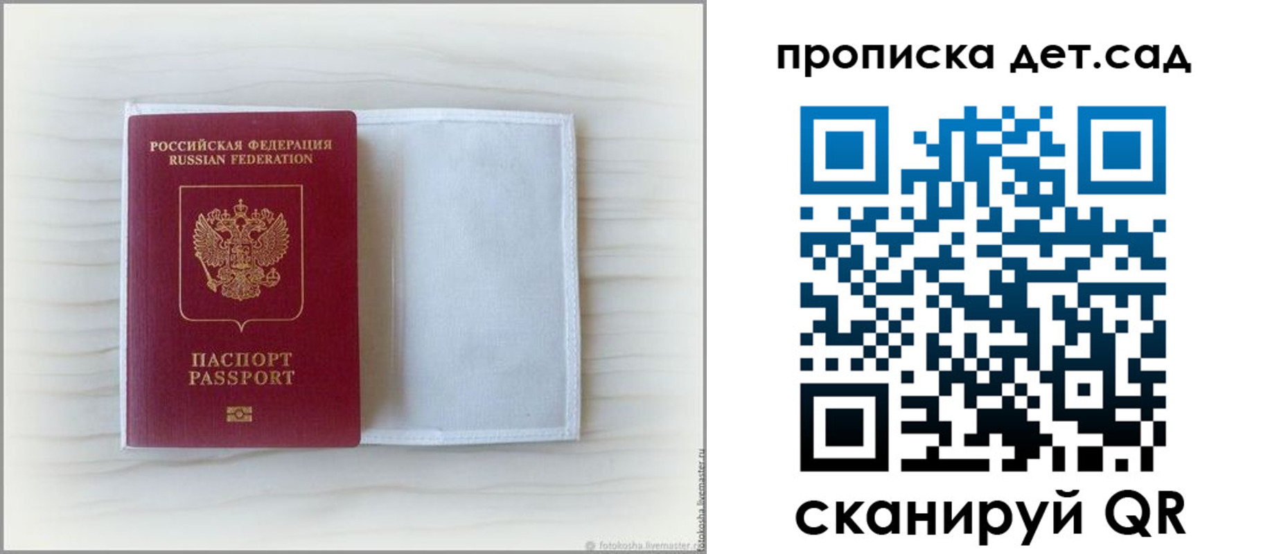 временная регистрация купить в Навашино