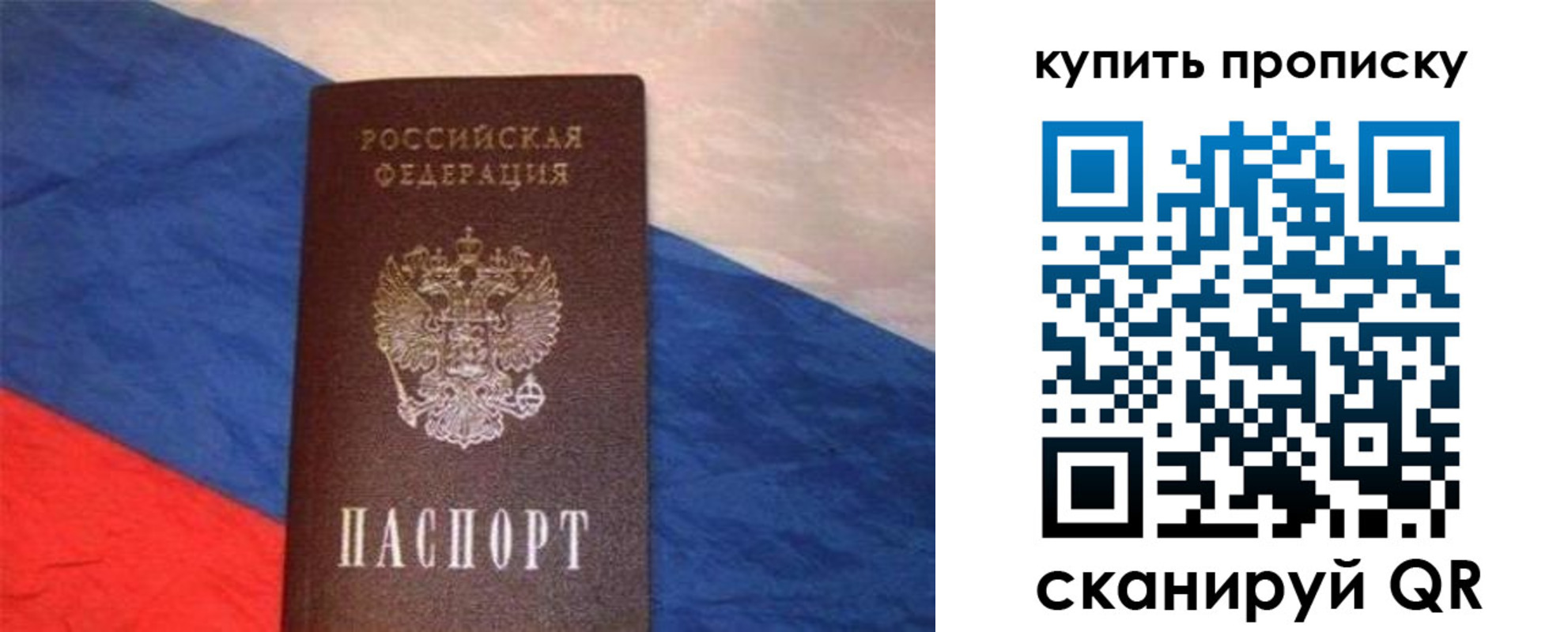 прописка штамп в Навашино