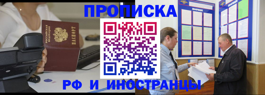 прописка для кредита в Навашино