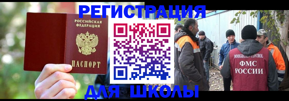 временная регистрация купить в Навашино