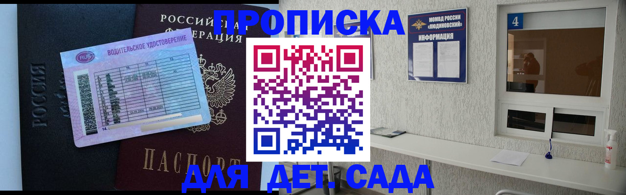 прописка ребенка в Навашино