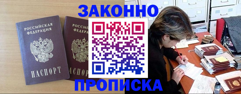 регистрация в Навашино