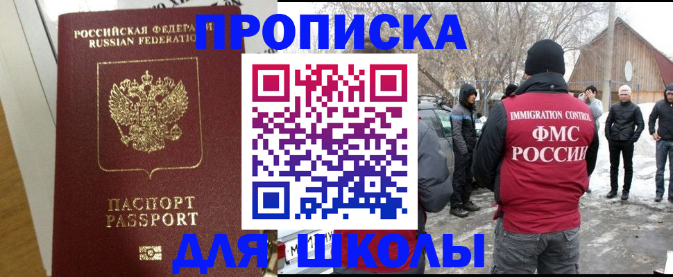 прописка законно в Навашино